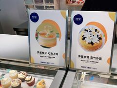 -Pantry's Best派悦坊蛋糕(K11购物艺术中心店)