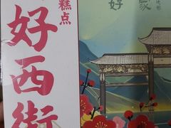 -捶糖帮桂林特产伴手礼(西街店)