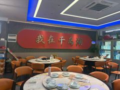 -水边人家·鱼宴餐厅·淳鱼馆(千岛湖店)