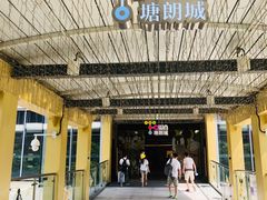 -星璞餐厅(深铁塘朗城君璞酒店)