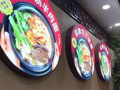 -金杨拉面王小吃面馆·牛三宝面·红烧牛肉粉