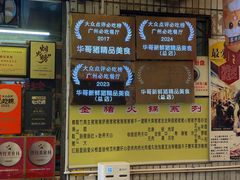 -华哥新鲜猪精品美食