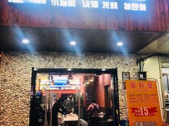 -爱蚝屋