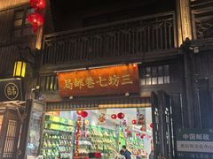 -三坊七巷历史文化街区