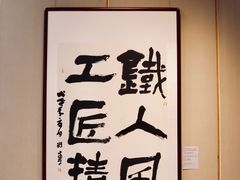 -辽河美术馆