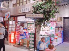 门面-CITY MART城市集市·里弄(北外滩来福士广场店)