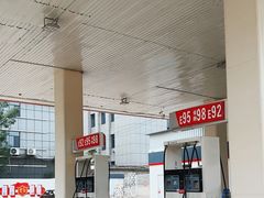 -中国石化复兴第十加油站