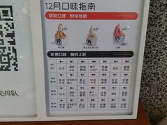 -野人先生Gelato(上海长宁龙之梦店)