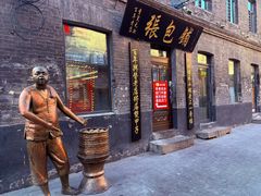 -张包铺(关东古巷店)