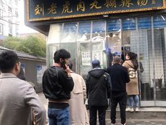 -刘老虎肉丸糊辣汤(总店)