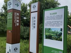-东郊湿地公园
