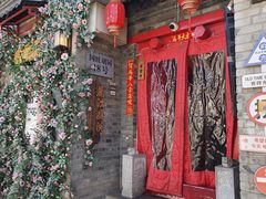 -丽江庭院·云南野生菌·海鲜火锅(鼓楼四合院店)