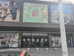 -法雅体育工厂店(皂君庙路店)