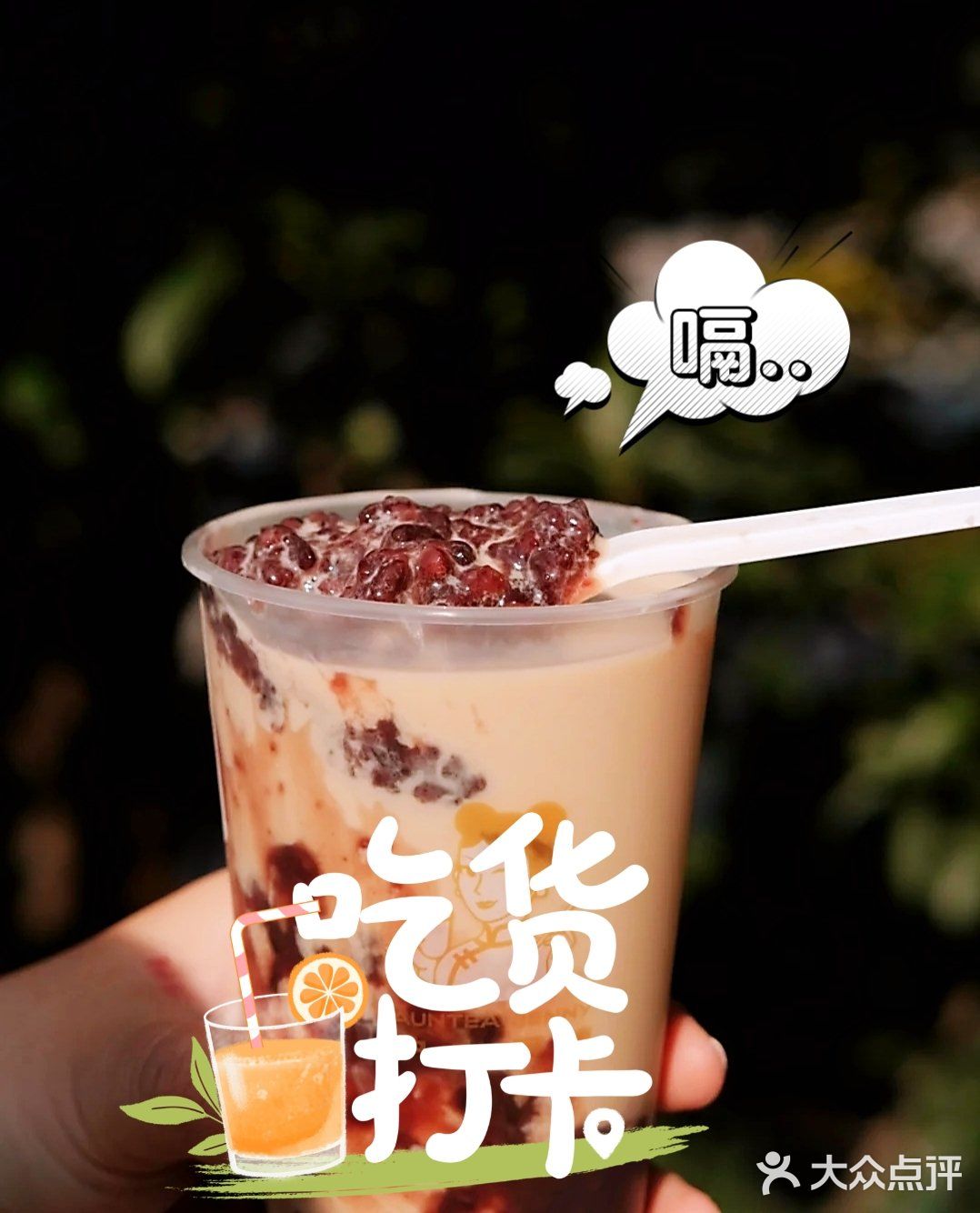 🤑￥10喝到饱！沪上阿姨的血糯米不要钱💰💰的吗❗❗❓