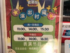 -史努比缤纷世界