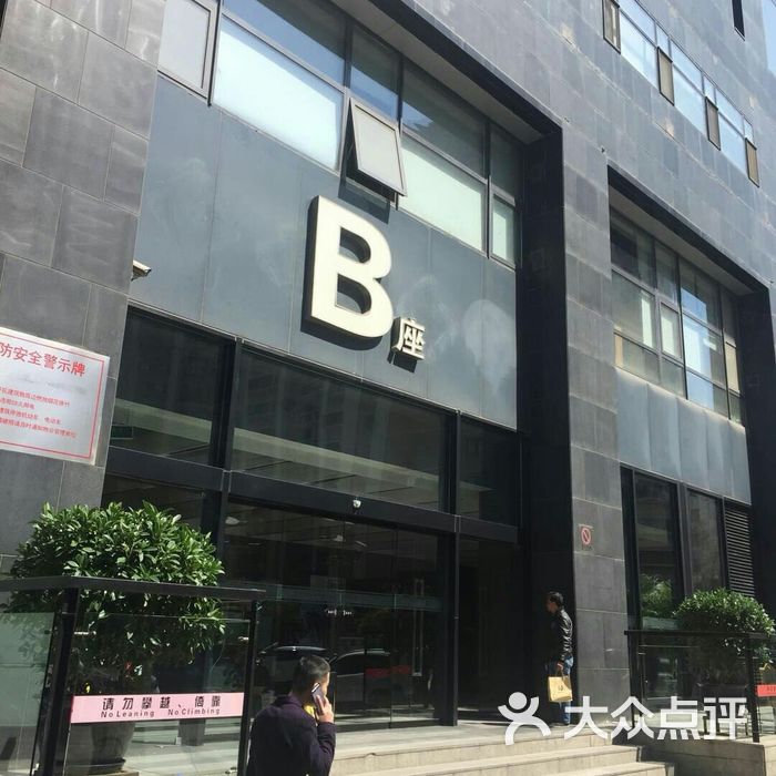 日坛国际贸易中心图片-北京商务楼-大众点评网