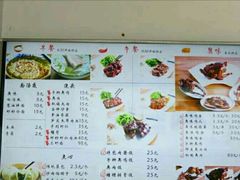 菜单-朱洪元苏式面馆(绿宝广场店)