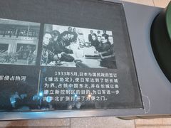 -沈阳“九·一八”历史博物馆