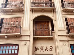 -汕头市小公园