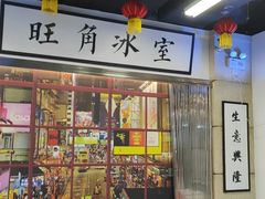门面-七爷清汤腩·港式餐厅(金狮广场店)