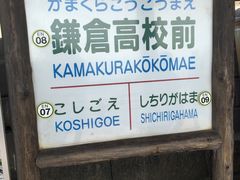 -灌篮高手动画打卡地