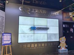-上海无线电博物馆
