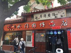 门面-国仔面线糊(水门国仔总店)