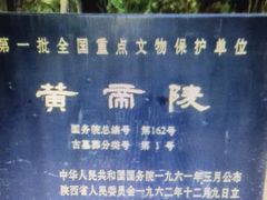 -黄帝陵