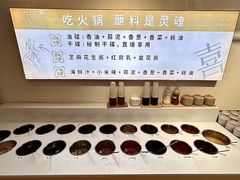 -喜味涮自助小火锅(广州东圃天河城店)