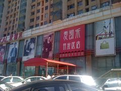 门面-麦凯乐(开发区店)