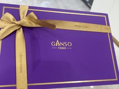 -GANSO元祖食品(西安含光路店)