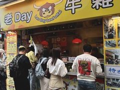 -老day牛杂(官也街总店)