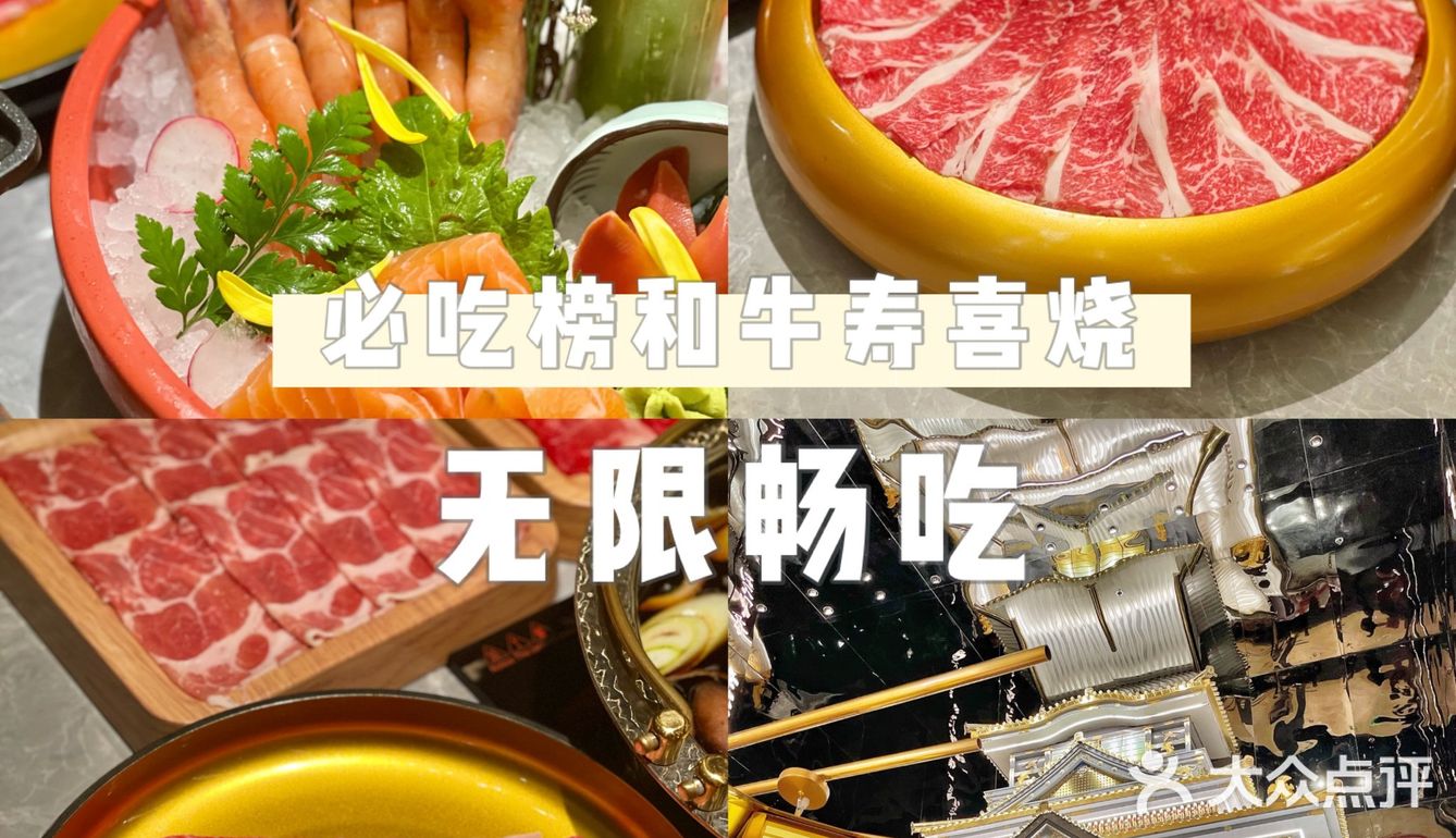 超值自助餐‖澳洲M8-9和牛无限畅吃