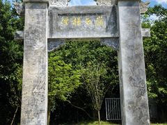 -浮槎山