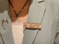 -新疆巴州金丝特餐厅(大钟寺店)