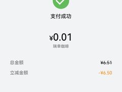 -瑞幸咖啡(龙湖西溪天街店)