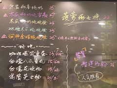 菜单-糖匠(垂虹路店)