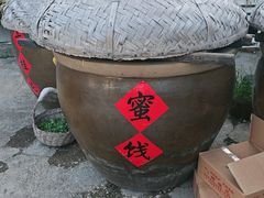 -苏州市吴中区光福窑上花果蜜饯厂