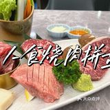 大融城附近新开的日式烤肉店！超惊喜！