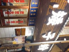 -矮子粉店1985·长沙米粉(湘春路店)