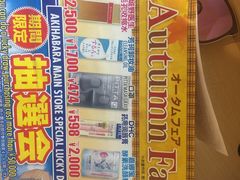 -大国药妆(銀座一丁目駅前店)