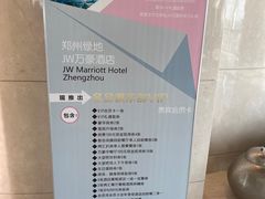 -郑州绿地JW万豪酒店The Grill烤汇扒房