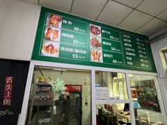 -大益烤鸡