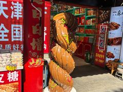 -古文化街旅游区