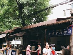 -老李家杂肝汤(回民街店)