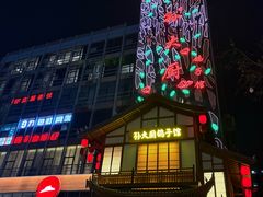-锦绣金山人家(友谊店)