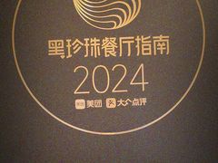 -利苑酒家(宜安广场店)