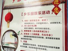 -乡乐园蟹庄·阳澄湖农家乐