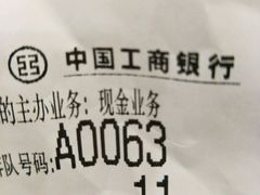 -中国工商银行(南京西路支行)