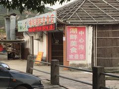 -横琴公社餐厅